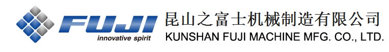 昆山之富士机械制造有限公司